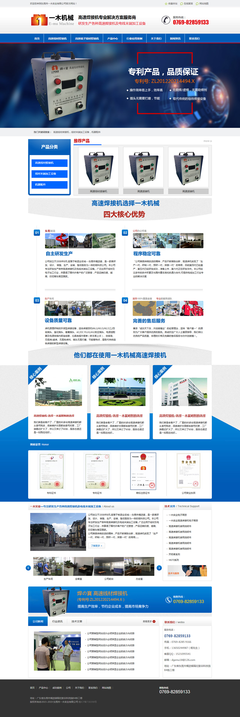 东莞常平营销型网站设计