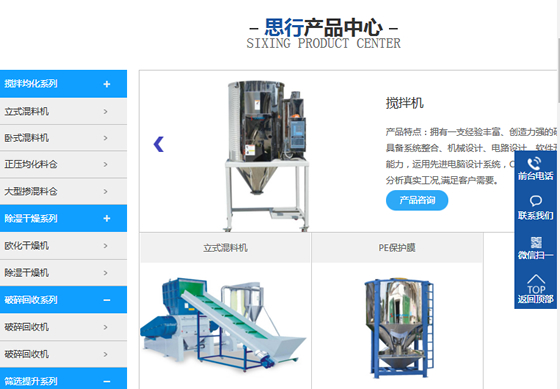 企业网站建设